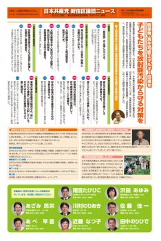 新宿区議団ニュース　２０１１年１１月号