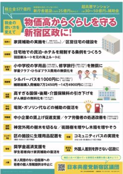 2026年度　政策ポスターを作成しました